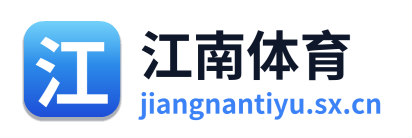 江南体育